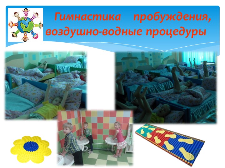 Презентация "Чтоб ребёнок рос здоровым"