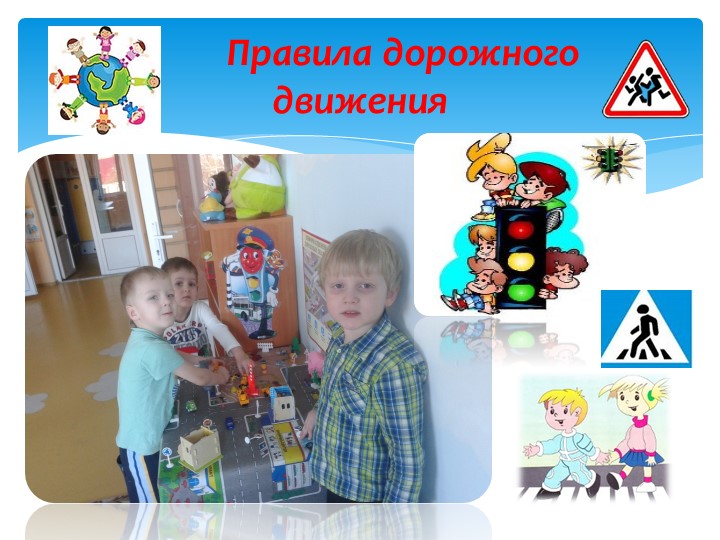 Презентация "Чтоб ребёнок рос здоровым"