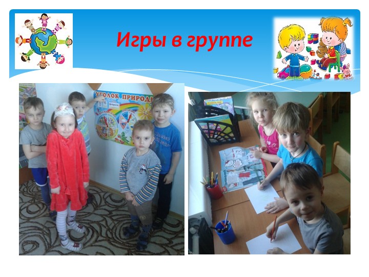 Презентация "Чтоб ребёнок рос здоровым"