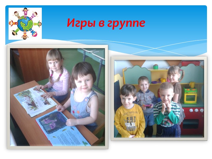 Презентация "Чтоб ребёнок рос здоровым"