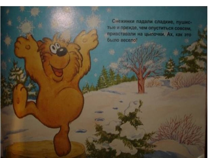 Презентация сказки Козлова "Зимняя сказка"