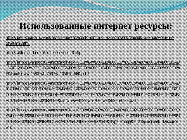 Презентация для детей. Насекомые