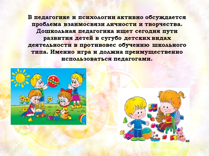 Презентация Театральная деятельность ДОУ