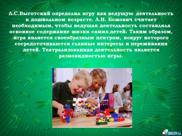 Презентация Театральная деятельность ДОУ