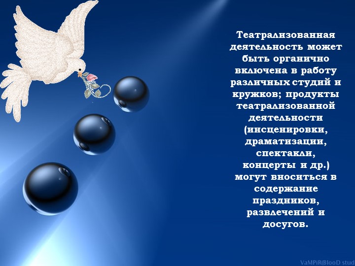 Презентация Театральная деятельность ДОУ