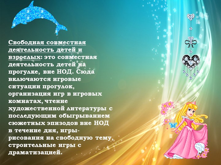 Презентация Театральная деятельность ДОУ
