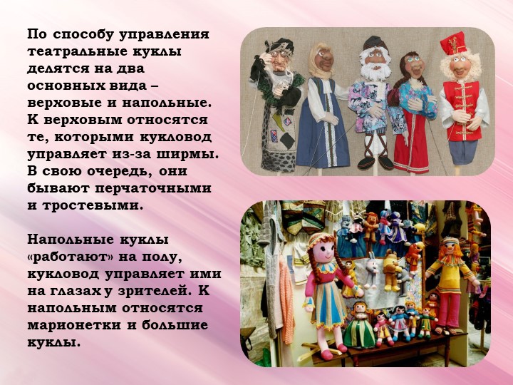 Презентация Театральная деятельность ДОУ