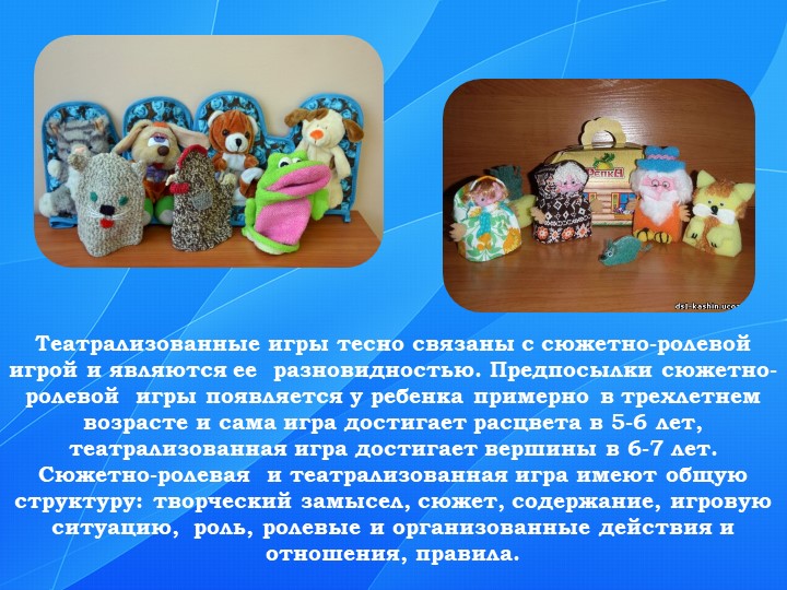 Презентация Театральная деятельность ДОУ