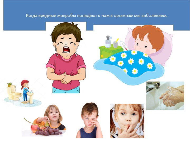Презентация ЗОЖ "Уроки Мойдодыра"