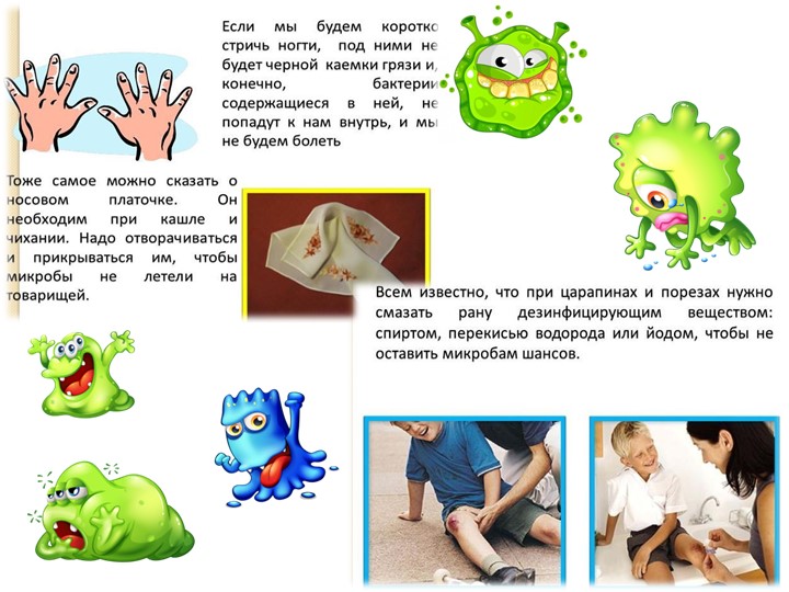 Презентация ЗОЖ "Уроки Мойдодыра"