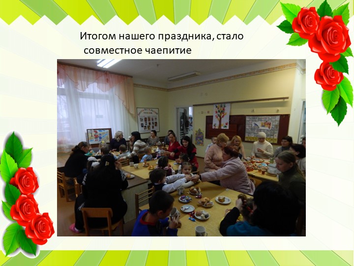 Презентация к проекту ко Дню Матери во второй младшей группе.