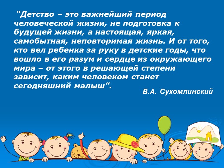 Презентация к родительскому собранию "АДАПТАЦИЯ ДЕТЕЙ РАННЕГО ВОЗРАСТА К УСЛОВИЯМ ДОШКОЛЬНОГО УЧРЕЖДЕНИЯ"