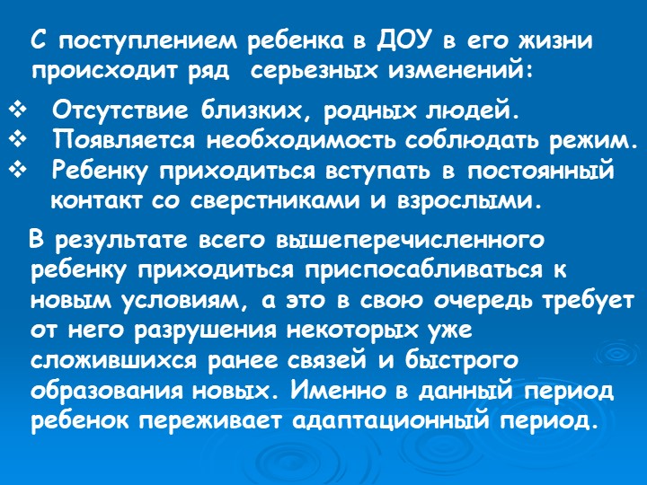 Презентация к родительскому собранию "АДАПТАЦИЯ ДЕТЕЙ РАННЕГО ВОЗРАСТА К УСЛОВИЯМ ДОШКОЛЬНОГО УЧРЕЖДЕНИЯ"