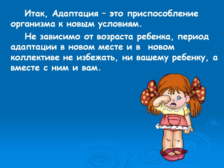 Презентация к родительскому собранию "АДАПТАЦИЯ ДЕТЕЙ РАННЕГО ВОЗРАСТА К УСЛОВИЯМ ДОШКОЛЬНОГО УЧРЕЖДЕНИЯ"
