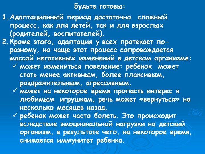 Презентация к родительскому собранию "АДАПТАЦИЯ ДЕТЕЙ РАННЕГО ВОЗРАСТА К УСЛОВИЯМ ДОШКОЛЬНОГО УЧРЕЖДЕНИЯ"