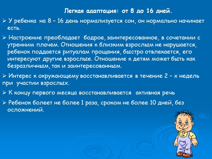 Презентация к родительскому собранию "АДАПТАЦИЯ ДЕТЕЙ РАННЕГО ВОЗРАСТА К УСЛОВИЯМ ДОШКОЛЬНОГО УЧРЕЖДЕНИЯ"