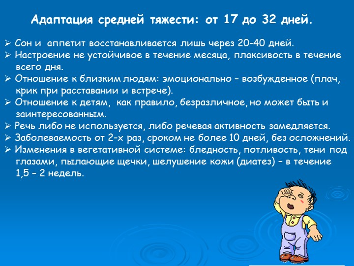 Презентация к родительскому собранию "АДАПТАЦИЯ ДЕТЕЙ РАННЕГО ВОЗРАСТА К УСЛОВИЯМ ДОШКОЛЬНОГО УЧРЕЖДЕНИЯ"