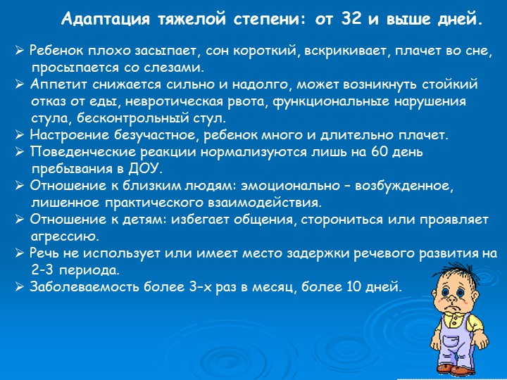 Презентация к родительскому собранию "АДАПТАЦИЯ ДЕТЕЙ РАННЕГО ВОЗРАСТА К УСЛОВИЯМ ДОШКОЛЬНОГО УЧРЕЖДЕНИЯ"
