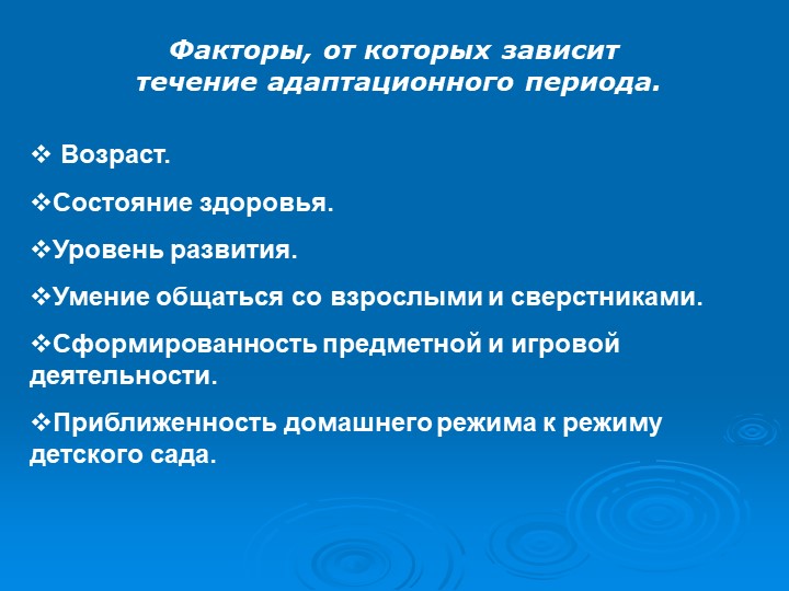 Презентация к родительскому собранию "АДАПТАЦИЯ ДЕТЕЙ РАННЕГО ВОЗРАСТА К УСЛОВИЯМ ДОШКОЛЬНОГО УЧРЕЖДЕНИЯ"