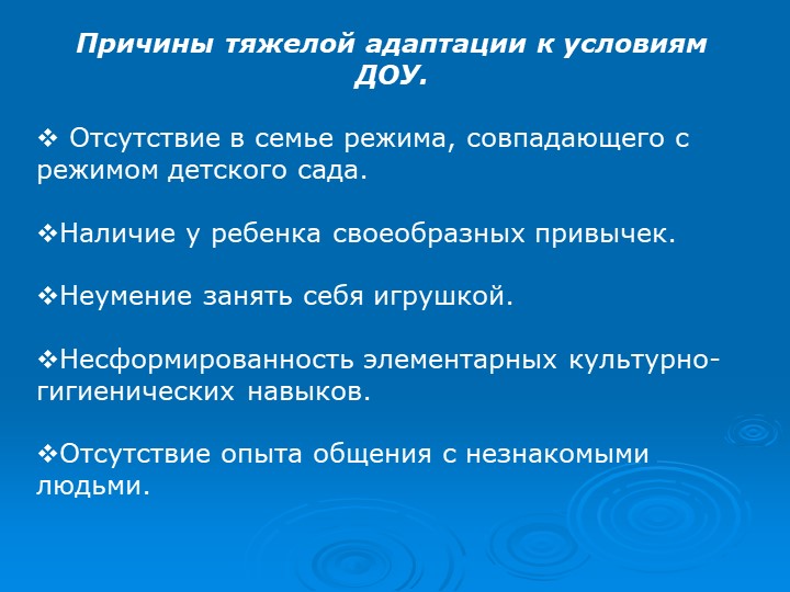 Презентация к родительскому собранию "АДАПТАЦИЯ ДЕТЕЙ РАННЕГО ВОЗРАСТА К УСЛОВИЯМ ДОШКОЛЬНОГО УЧРЕЖДЕНИЯ"