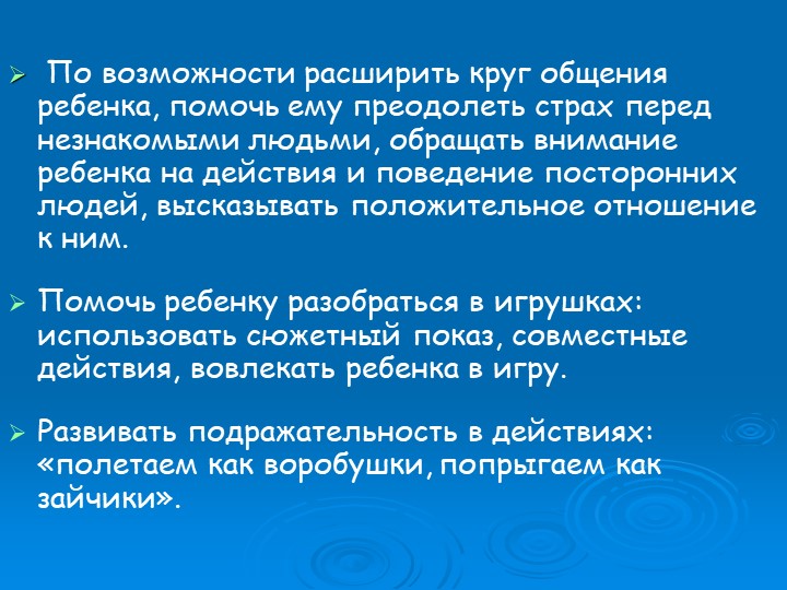 Презентация к родительскому собранию "АДАПТАЦИЯ ДЕТЕЙ РАННЕГО ВОЗРАСТА К УСЛОВИЯМ ДОШКОЛЬНОГО УЧРЕЖДЕНИЯ"