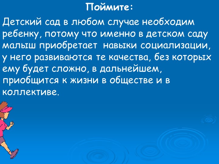 Презентация к родительскому собранию "АДАПТАЦИЯ ДЕТЕЙ РАННЕГО ВОЗРАСТА К УСЛОВИЯМ ДОШКОЛЬНОГО УЧРЕЖДЕНИЯ"