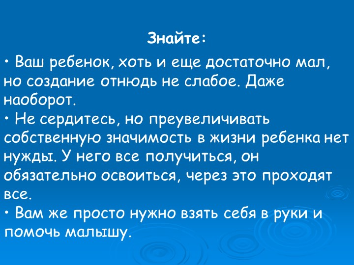 Презентация к родительскому собранию "АДАПТАЦИЯ ДЕТЕЙ РАННЕГО ВОЗРАСТА К УСЛОВИЯМ ДОШКОЛЬНОГО УЧРЕЖДЕНИЯ"