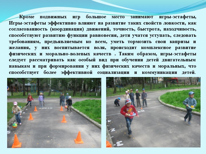 Презентация "Интеграция олимпийского образования в условиях введения ФГОС ДО