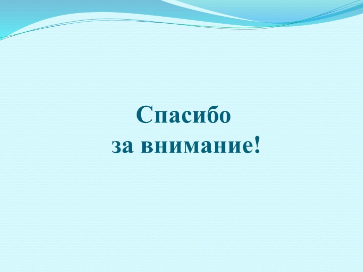 Презентация "Интеграция олимпийского образования в условиях введения ФГОС ДО