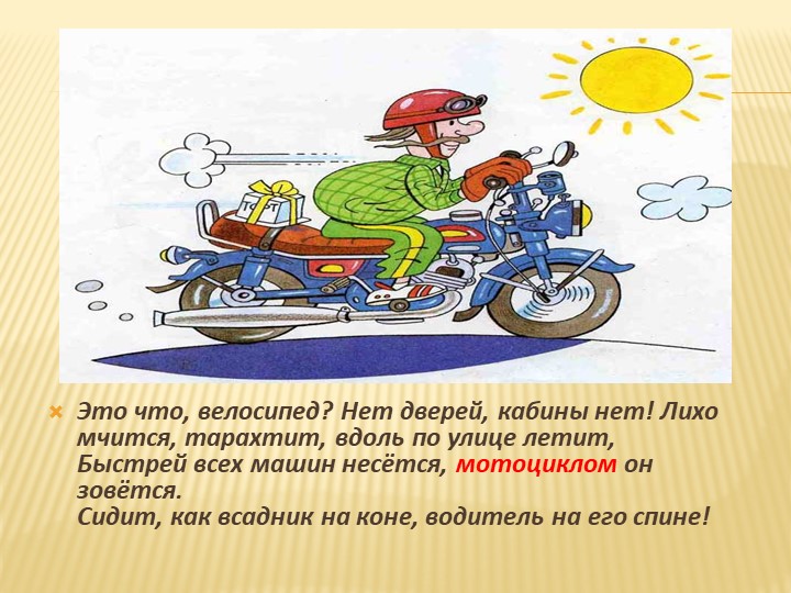 Правило дорожного движения для детей 4-5 лет