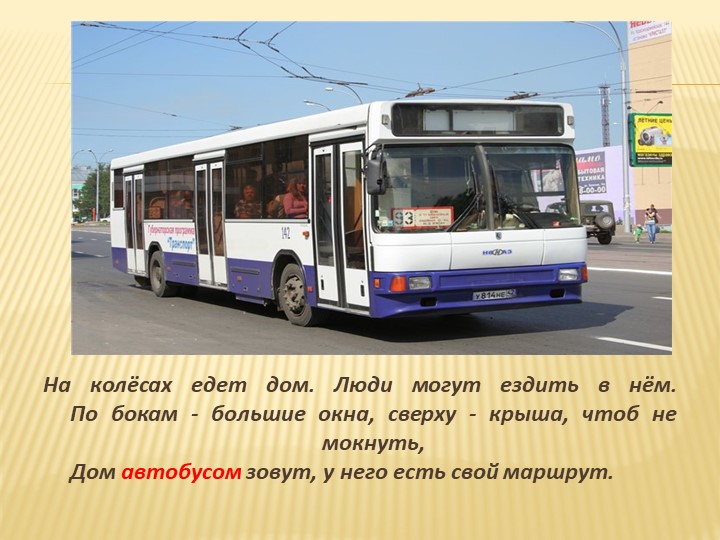 Правило дорожного движения для детей 4-5 лет