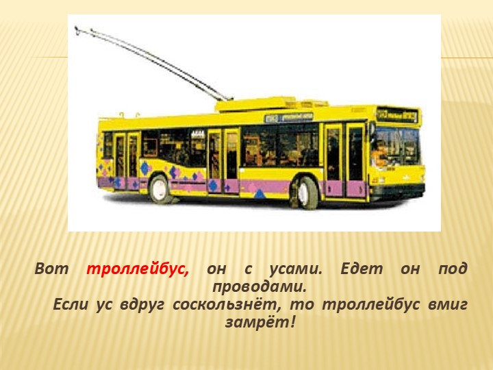 Правило дорожного движения для детей 4-5 лет