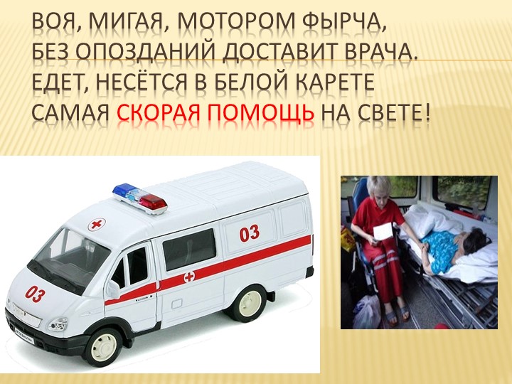 Правило дорожного движения для детей 4-5 лет