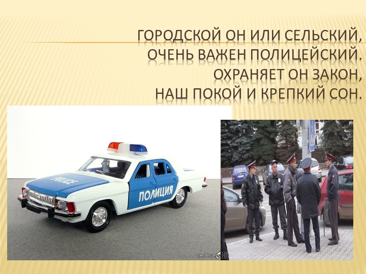 Правило дорожного движения для детей 4-5 лет