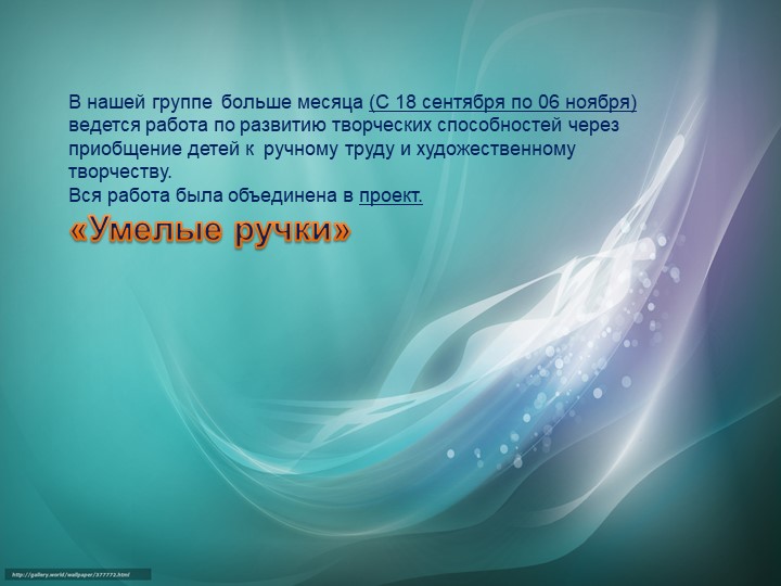 Метод проектов в ДОУ как инновационная педагогическая технология