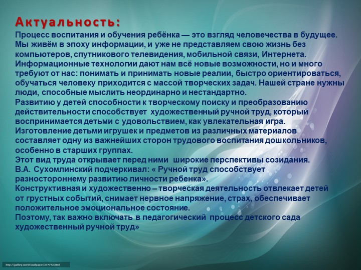 Метод проектов в ДОУ как инновационная педагогическая технология