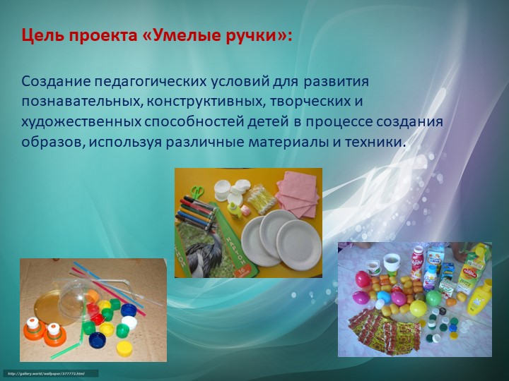Метод проектов в ДОУ как инновационная педагогическая технология