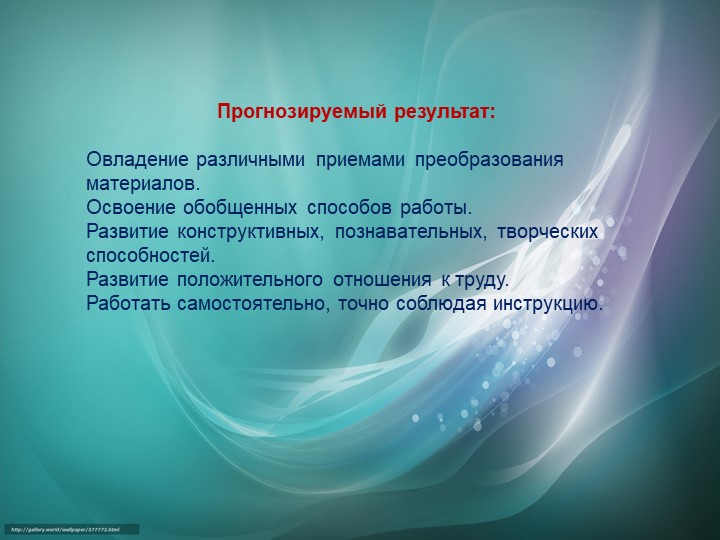 Метод проектов в ДОУ как инновационная педагогическая технология