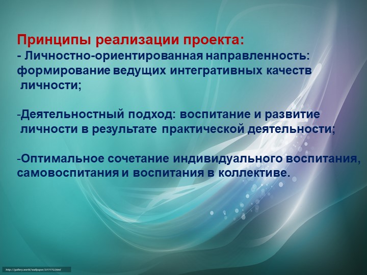 Метод проектов в ДОУ как инновационная педагогическая технология