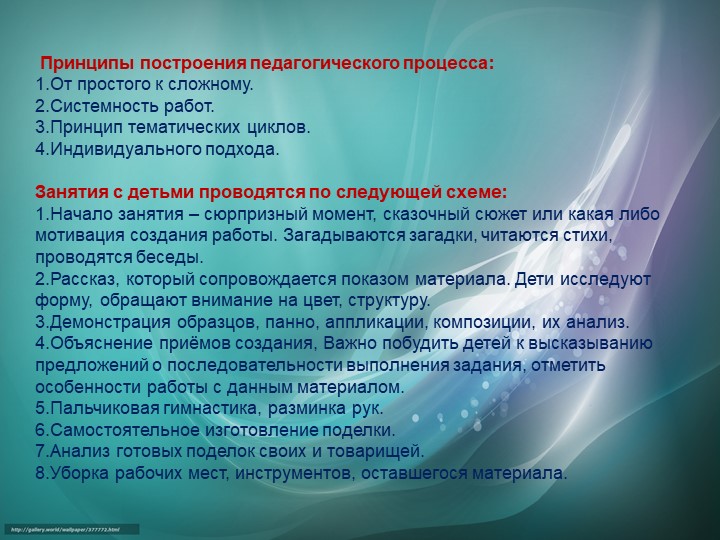 Метод проектов в ДОУ как инновационная педагогическая технология