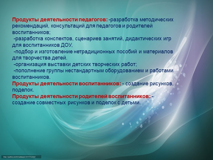 Метод проектов в ДОУ как инновационная педагогическая технология