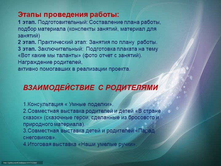 Метод проектов в ДОУ как инновационная педагогическая технология