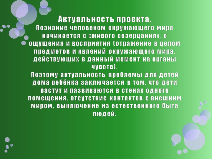 Презентация: "Развитие сенсорной культуры детей раннего возраста через различные виды деятельности"