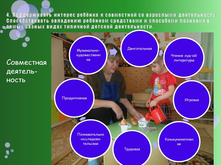 Презентация: "Развитие сенсорной культуры детей раннего возраста через различные виды деятельности"