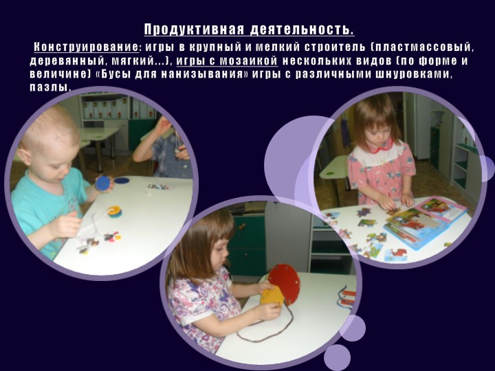 Презентация: "Развитие сенсорной культуры детей раннего возраста через различные виды деятельности"