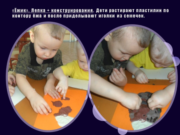 Презентация: "Развитие сенсорной культуры детей раннего возраста через различные виды деятельности"
