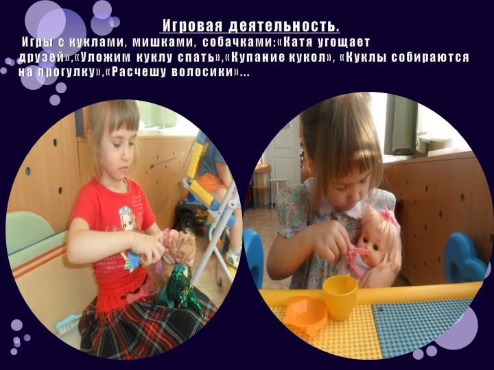 Презентация: "Развитие сенсорной культуры детей раннего возраста через различные виды деятельности"