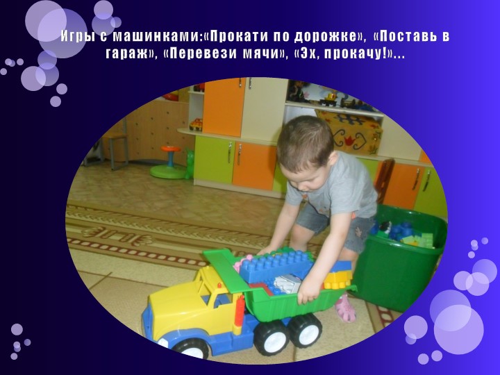 Презентация: "Развитие сенсорной культуры детей раннего возраста через различные виды деятельности"