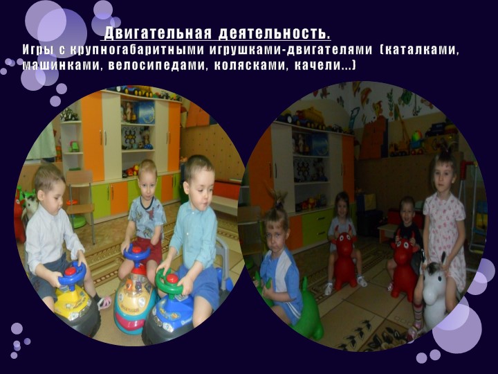 Презентация: "Развитие сенсорной культуры детей раннего возраста через различные виды деятельности"