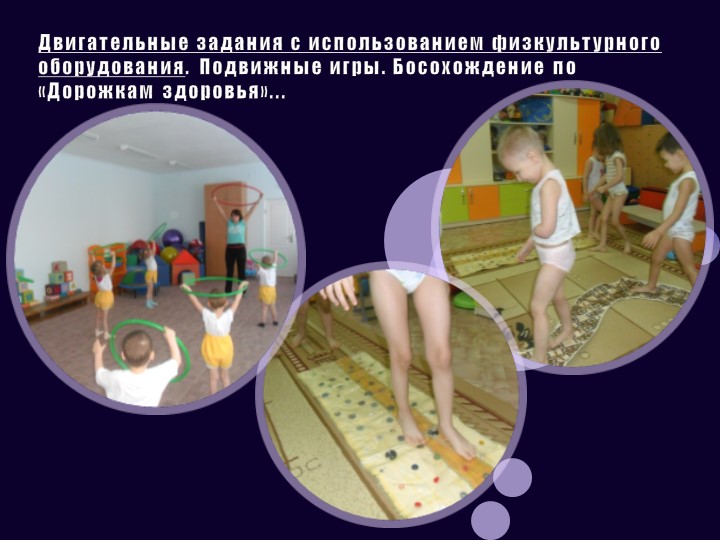 Презентация: "Развитие сенсорной культуры детей раннего возраста через различные виды деятельности"